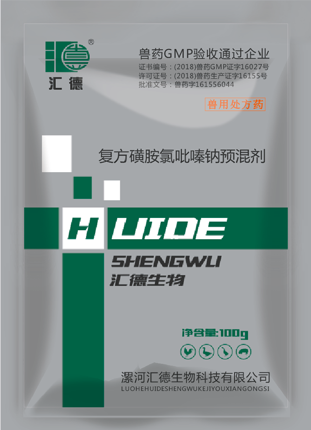 日逼叫啊啊啊视频复方磺胺氯吡嗪钠预混剂